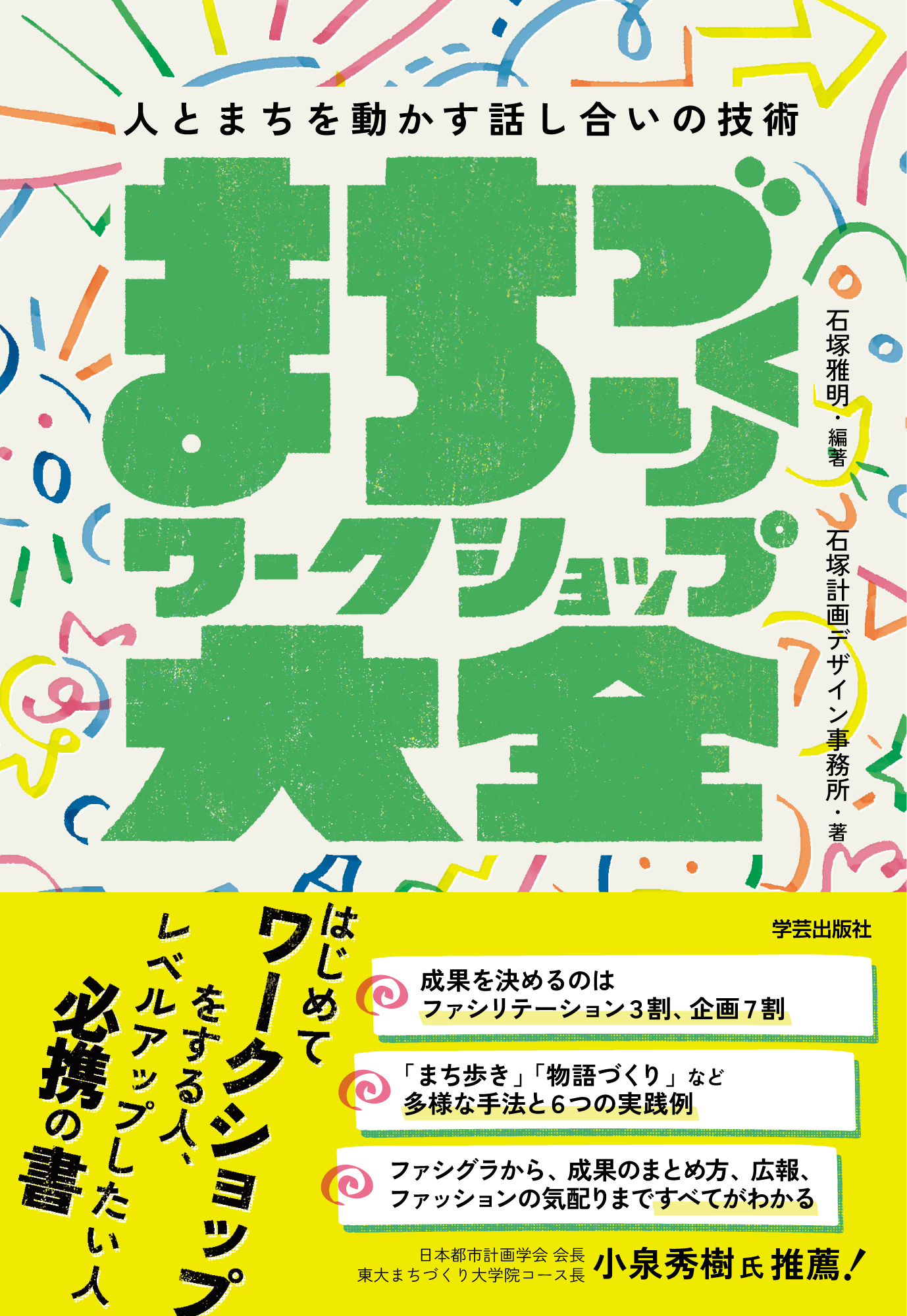 書籍タイトル